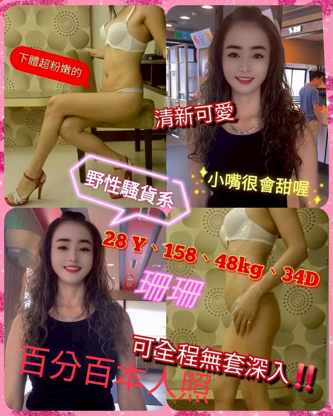 嘉義民雄定點茶 小布丁 162/49/21/34E 推拿師